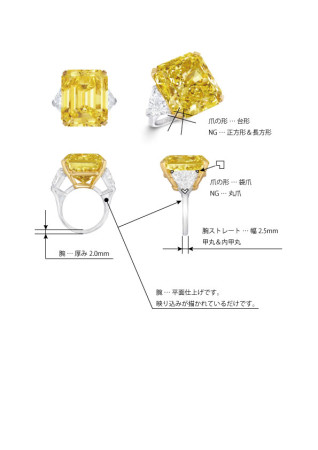 黄色い宝石のオーダージュエリー設計図